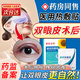 葵花 割雙眼皮術(shù)后熱敷眼罩蒸汽消腫醫(yī)用術(shù)后貼麥粒腫眼貼緩解眼疲勞 眼部熱敷貼（一盒6袋）