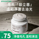 悅詩(shī)風(fēng)吟（Innisfree）火山巖泥清潔面膜泥膜多效毛孔凈澈改善控油去角質(zhì)男女護膚品 火山巖泥多效面膜100ml