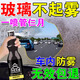 汽車(chē)玻璃防霧劑車(chē)用擋風(fēng)玻璃車(chē)窗除霧劑噴劑后視鏡清潔劑防雨神器 防霧劑 100ml 2瓶 【防霧去霧】