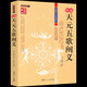精編版天元五歌闡義 地理辨正直解 青囊序奧語(yǔ) 天玉經(jīng) 都天寶照經(jīng) 陰陽(yáng)二宅斷驗 附蔣公補注覆舊墳辯 傳統數術(shù)名家精粹 單冊】精編天元五歌闡義