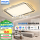 飛利浦（PHILIPS）全光譜護(hù)眼LED客廳燈臥室吸頂燈wiz悅璃 140W國(guó)家補(bǔ)貼【包安裝】