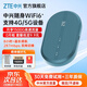 中興（ZTE）隨身wifi6免插卡【中興原裝】支持5G/4G設(shè)備移動(dòng)路由器無(wú)線網(wǎng)卡流量卡通用流量2025款YM25 中興MF936青色