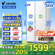 統(tǒng)帥（Leader）海爾國家補貼20%618升風(fēng)冷一級變頻白色對開門雙開門家用大容量電冰箱BCD-618WGLSSEDW9
