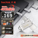 閃迪（SanDisk）256GB Type-C USB3.2 手機(jī)U盤DDC4 讀速高達(dá)400MB/s 自動備份 手機(jī)電腦兩用 金屬雙接口大容量優(yōu)盤