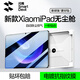 閃魔適用小米平板6s pro鋼化膜12.4英寸2024款MI pad 6SPro秒貼全屏高清抗指紋無塵盒防塵膜