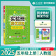 2025秋 實(shí)驗(yàn)班提優(yōu)訓(xùn)練 五年級(jí)上冊(cè) 數(shù)學(xué)人教版 強(qiáng)化拔高教材同步練習(xí)冊(cè)