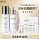 玉蘭油（OLAY）超抗小白瓶美白水乳潔面禮盒美白去黃提亮護膚品套裝生日禮物