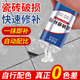 凱思密瓷磚修補劑陶瓷釉面破損劃痕坑洞裂開(kāi)修復劑防水修補膏瓷磚膠水 凱思密瓷磚修補膏85g