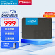 Crucial英睿達(dá) 美光BX500 2TB SSD固態(tài)硬盤 SATA3.0接口 讀速540MB/s 美光（原鎂光）顆粒 AI配件
