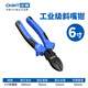 正泰老虎鉗三件套裝尖嘴鉗鋼絲鉗子大全電工接線(xiàn)工具專(zhuān)用多功能斜口鉗 【工業(yè)級】正泰6寸斜嘴鉗