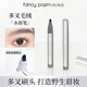 FANCY POEM時(shí)尚詩多叉毛絨水眉筆持久防水不脫色根根分明野生眉女 F01灰黑色