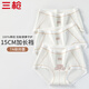三槍【云感系列】女士?jì)妊澟考兠?A抑菌少女生小清新短褲A類(lèi)嬰兒棉