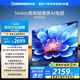 長虹電視75D55H 75英寸4K超高清 144Hz高刷 2+64GB大內(nèi)存 LED液晶平板電視機(jī)