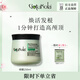 GOTUKOLA狗頭考拉發(fā)膜頭皮控油蓬松護(hù)發(fā)綠膜250ml女生生日禮物