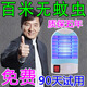 超威滅蚊燈基孔肯雅熱滅蠅燈家用室內(nèi)蚊子蒼蠅電蚊誘捕神器電驅(qū)蚊燈 1個【藍(lán)光仿生雙電網(wǎng)】適用60㎡