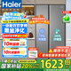 海爾（Haier）冰箱【新品】539升對(duì)開門雙開門一級(jí)能效變頻風(fēng)冷無(wú)霜家用超薄大容量冰箱 以舊換新 政府補(bǔ)貼20% 風(fēng)冷無(wú)霜+一級(jí)能效+柔性雙變頻+90度懸停