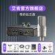 艾肯iCON艾肯黑色MobileU mini外置聲卡手機(jī)電腦直播唱歌喊麥錄音無線有線麥克風(fēng)聲卡套餐設(shè)備 艾肯聲卡+得勝K200