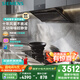 西門子（SIEMENS）【靜音自清潔】錐鋒plus超薄平嵌25真風量側(cè)吸油煙機 高溫融油洗 抽油煙機國家補貼LSVJ9D3BNW