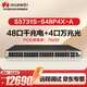 華為S5731S-S48P4X-A萬兆POE供電交換機48口千兆電口+4口萬兆光口三層Vlan全網(wǎng)管企業(yè)級以太網(wǎng)絡(luò)交換器