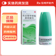 [順妥敏]色甘萘甲那敏鼻噴霧劑 6ml 3盒裝