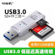 時(shí)櫟帆USB3.0高速讀卡器SD/TF卡讀卡器單反相機行車(chē)記錄儀無(wú)人機電腦蘋(píng)果手機內存卡多功能讀卡器二合一