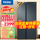 海爾（Haier）616升風(fēng)冷無霜冰箱一級能效節(jié)能省電變頻家用家電以舊換新電冰箱 616升丨1天不到1度電丨黑金抗菌凈味