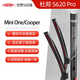 杜邦S620Pro雨刮器雨刷雨刮片適用寶馬15--22款MINI ONE/COOPER