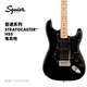 FENDER芬德Squier Sonic音速系列Stratocaster HSS電吉他芬達(dá) 0373203506 黑色