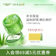 璦露德瑪蘆薈膠祛痘凝膠200g補(bǔ)水保濕曬后舒緩修護(hù)睡眠面膜蘆薈凝膠護(hù)膚品