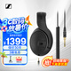 森海塞爾（Sennheiser） HD 400 PRO 有線頭戴開放式監(jiān)聽耳機(jī) 專業(yè)錄音室參考級耳機(jī) 音樂制作演出監(jiān)聽 黑色
