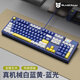 森松尼 J11pro機械鍵盤(pán)有線(xiàn)游戲混光/單光104鍵拼色熱拔插電腦筆記本辦公J11pro白藍黃混拼-藍光-青軸