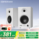 漫步者（EDIFIER）【今/次日達】MR4監(jiān)聽高保真有源音箱 HIFI音質(zhì) 多媒體電腦電視音響 木質(zhì)桌面音箱 白色