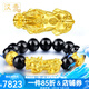 漢秀黃金貔貅手鏈男加厚轉(zhuǎn)運(yùn)珠手串情侶款本命年520禮物送老婆送女友 16mm瑪瑙+貔貅+2金珠(金9克)