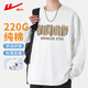 回力長(zhǎng)袖t恤男秋季220g純棉學(xué)生寬松休閑套頭圓領(lǐng)打底衫男白色XL