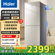 海爾（Haier）冰箱小型家用 超薄節能二門(mén)小冰箱風(fēng)冷無(wú)霜 大容量冷藏冷凍 凈味保鮮 雙開(kāi)門(mén)電冰箱 309升兩門(mén)彩晶冰箱丨風(fēng)冷無(wú)霜丨309WMCO