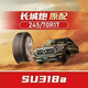 CHAOYANG朝陽24570r17輪胎245/70R17 長城炮 域虎 大運(yùn)皮卡 BJ40 2457017 朝陽245/70R17 110T 公路胎
