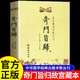 【官方正版-現貨速配】奇門(mén)旨歸正版全書(shū) 奇門(mén)遁甲宅經(jīng)易經(jīng)入門(mén) 故宮藏本術(shù)數叢刊古籍飛盤(pán)奇門(mén)秘法易經(jīng)八卦五行風(fēng)水克應擇吉占驗盤(pán)奇門(mén)之布門(mén)輪宮飛星定局經(jīng)典命理書(shū)籍 【單本】奇門(mén)旨歸