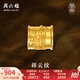 周六福（ZLF）七夕禮物  古法金吊墜黃金祥云如意吊墜 計(jì)價(jià) 21.52g