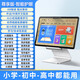 小天才神童煥新款專業(yè)學(xué)習(xí)機(jī)護(hù)眼小學(xué)初高中教材兒童英語學(xué)生平板電腦網(wǎng)課家教機(jī)雙系統(tǒng)點(diǎn)讀學(xué)練機(jī) 專業(yè)學(xué)習(xí)平板【頂配11寸+256G+4K護(hù)眼】