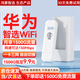 華為智選移動隨身wifi三網(wǎng)通用無線網(wǎng)卡便攜式4g隨行車載筆記本插電即用全國流量2025款5g AX15B 雙網(wǎng)版+年包套餐 月享2000G