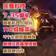 網(wǎng)游周邊精修110級735魔獸世界單機版智能機器人陪玩wow一鍵啟動(dòng) 簡(jiǎn)體中文