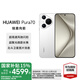 華為（HUAWEI）Pura70 旗艦手機 超高速風馳閃拍 第二代昆侖玻璃 雪域白 12GB+512GB【北斗衛(wèi)星消息版】