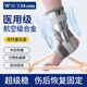 WSPEN德國護踝韌帶損傷醫用腳踝護具踝關(guān)節固定支具扭傷崴腳骨折保護套