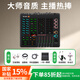 艾肯Live Console手機(jī)iCON聲卡電腦直播藍(lán)牙伴奏主播游戲唱歌話筒麥克風(fēng)套裝戶外聲卡設(shè)備 LiveConsole聲卡單品【手機(jī)電腦通用】