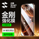 閃魔適用蘋果16/16pro鋼化膜iphone16promax手機(jī)膜非全屏無黑邊16plus高清抗指紋防爆防摔15保護(hù)貼膜 【超清防爆抗指紋】3片+神器 蘋果16ProMax