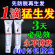 生發(fā)液激活毛囊防脫生發(fā)增發(fā)密發(fā)長(cháng)發(fā)劑育發(fā)濃密增長(cháng)液中藥洗發(fā)水 特效1盒【快速生發(fā)精華液】 生姜養發(fā)固發(fā)脫發(fā)嚴重男女專(zhuān)用