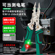 拓森多功能測電折疊剝線(xiàn)鉗紅綠燈顯示多規格剝線(xiàn)壓線(xiàn)削線(xiàn)剪切鋒利 折疊電筆剝線(xiàn)鉗【帶測電功能】25