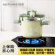 so.home輕逅高壓鍋輕適家迷你琺瑯燉肉電壓力鍋迷你小菜園鍋0涂層120kpa 橄欖石綠（七天無理由） 16cm 2.5L 120kp高壓快煮+0涂層