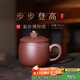百年利永紫砂杯宜興純?nèi)止ぴV紫泥步步登高蓋杯功夫茶具辦公室內(nèi)泡茶 步步登高 380ml 1只 步步登高-原礦紫泥-380cc