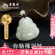 老鳳祥和田玉彌勒佛璽晶級吊墜項鏈女掛墜七夕情人節(jié)生日禮物送老婆女友 【經(jīng)典品牌禮盒】八倉極速發(fā)貨